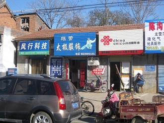 Główna ulica w Chenjiagou