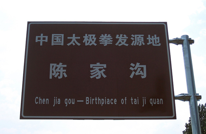 Drogowskaz do Chenjiagou