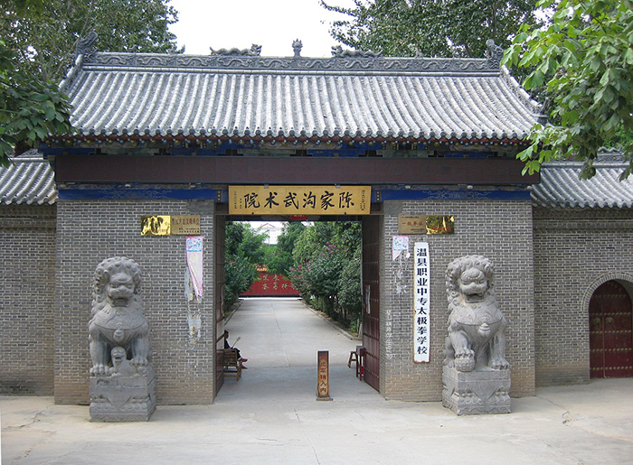 Wejście do szkoły Mistrza Wang Xiana