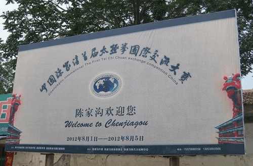 Tablica reklamująca turniej taijiquan w Chenjiagou